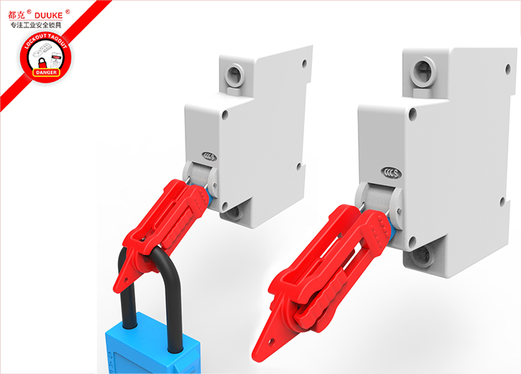 微型斷路器鎖具(小號)圖片